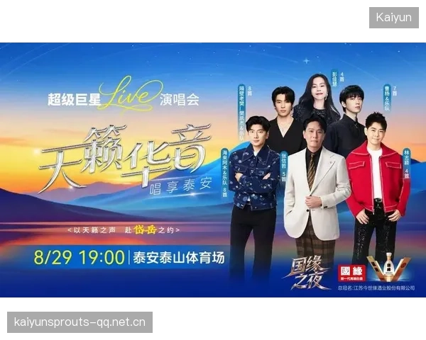 篮球巨星携手天籁歌声：引爆全场的跨界合作震撼亮相
